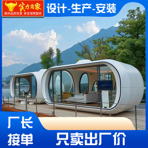 Cabaña Cápsula de Aleación de Aluminio de 6m para Uso Hotelero, Diseño Moderno - Product Image 2