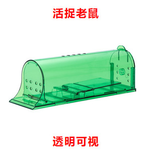 Trampa para ratones de plástico transparente, 203x133x68mm, estación de cebo segura para bebés, uso doméstico - Product Image 5