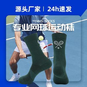 Calcetines Deportivos Elite para Hombre y Mujer, con Suela Acolchada de Rizo, Absorción de Humedad, Antideslizantes, Transpirables, de Algodón, Paquete al por Mayor - Product Image 5