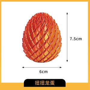 Plastic Deformable 3D Printing <b>Slime</b> Ball Sensory Fidget <b>Toy</b> Creative Twisting Finger Decompression Dragon Egg Rotating Model - Product Image 6