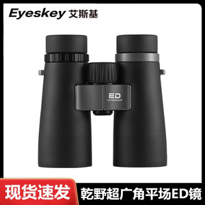 Eski Dry Field 8x50 Binoculars ED Lens Multi Coating Metal Body Outdoor Use - Product Image 5