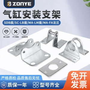 Soporte de Cilindro Estándar SC, Soporte de Cilindro Mini MAL, Soporte de Pie SDB, Accesorio de Montaje, Brida LB, Productos de Acero FA-20/25/32/40 - Product Image 4