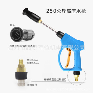 Pistolet à eau haute pression 250 kg avec buse de pulvérisation réglable pour le nettoyage de voitures, corps en plastique léger - Product Image 1