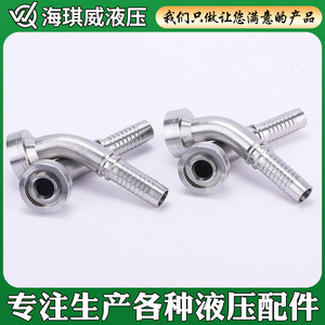 Raccord de tuyau à bride sertie Haiqiwei type 89643F, connecteur hydraulique en acier au carbone à 45 degrés - Product Image 2