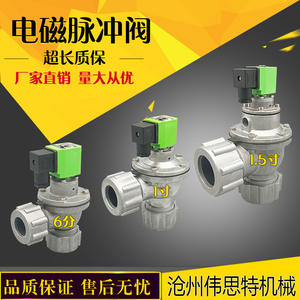 Válvula Solenoide de Pulso de Conexión Rápida DMF-ZM-25/20/40SDC24V, Válvula de Pulso de Conexión Rápida para Colector de Polvo - Product Image 3