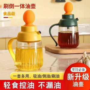 Multi Functional Oil <b>Brush</b> Bottle 360ml Yellow With Built In <b>Brush</b> For Kitchen Grilling And Air Fryer - Product Image 5