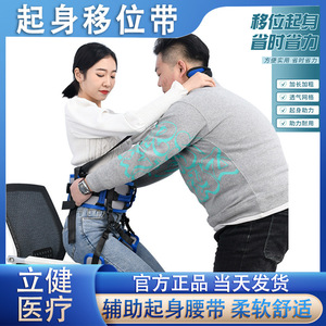 Cinturón de transferencia para ancianos con soporte de movilidad y correa para el hombro, versión estándar, conveniente para la asistencia de la cama a la silla de ruedas - Product Image 4
