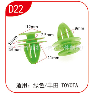 Clips de panneau de porte D23 12 mm jaunes pour garnitures intérieures de voiture Toyota, attaches automobiles - Product Image 3