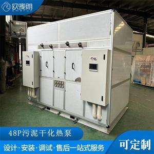 Heat Pump Dryer 48p 4000W 380V Energy Saving PLC Control Industrial <b>Drying</b> <b>Equipment</b> - Product Image 5