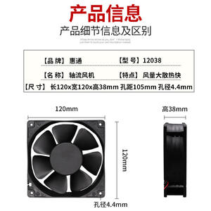 Ventilador de Flujo Axial 12038 para Construcción, para DC24V/DC48V/AC220V/AC380V, Bola de Fibra de Vidrio para Ventilador de Extracción de Máquina de Soldar - Product Image 2