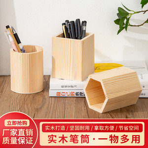 <b>Solid</b> <b>wood</b> <b>desk</b> pen holder, multi-purpose pencil cup, cosmetics, school supplies, wooden <b>desk</b> storage box - Product Image 5