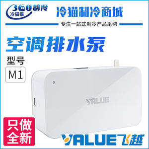 Bomba de drenaje eléctrica Feiyue M1 para drenaje forzado en aires acondicionados de pared y de suelo. - Product Image 4