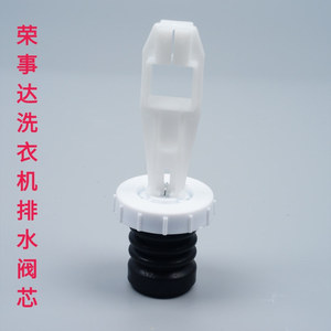 Noyau de valve de vidange pour machine à laver, en plastique durable, accessoire ménager - Product Image 1