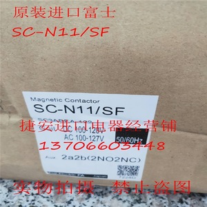 Contacteur AC Fuji Electric Sc-N11/Sf, automatisation industrielle, 3 phases, 240V, 10A, 3P, contacts NO/NC - Product Image 2