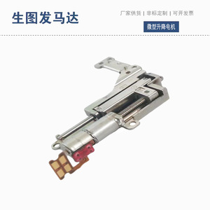 5Mm <b>Linear</b> <b>Actuator</b> 36V Chassis Mount Mini Motor With Screw Rod For Smart Electric Vehicle - Product Image 3