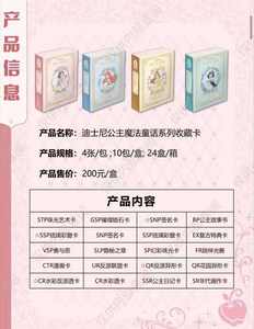 Google cardfun usine Flash SSP bronzant 24 boîtes de cartes de <span class=keywords><strong>jeu</strong></span> Blanche-neige Princesse Magic Fairy Series Cartes à collectionner - Product Image 5