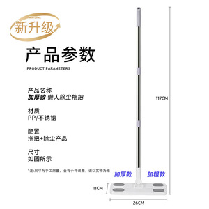 Dust Removing Flat <b>Mop</b> 117Cm Extendable Hands Free Wet Dry <b>Cleaning</b> Tool - Product Image 1