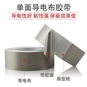 Conductive Cloth Tape 0.1mm Thick 20m 50m EMI Shielding Anti Interference Double Sided Adhesive For Button Repair - Product Image 3