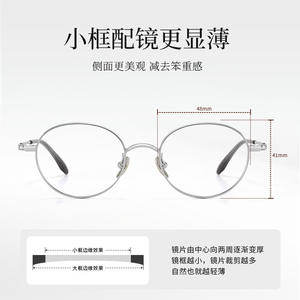 Monture de lunettes ovale argentée 48 mm en titane pur léger, style femme 28013, monture complète, verres PC, origine Danyang - Product Image 5