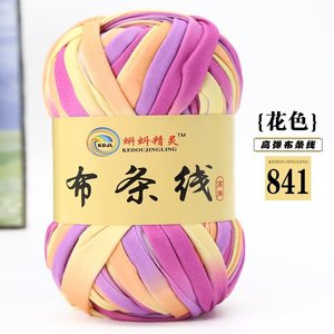 Sợi siêu dày 2cm trang trí có độ đàn hồi cao, thích hợp để dệt túi và Áo thun <span class=keywords><strong>polyester</strong></span> - Product Image 1