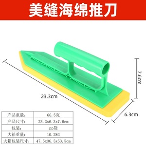 Espátula de espuma EVA engrosada para juntas de <span class=keywords><strong>mosaico</strong></span>, herramienta de alisado de masilla y tierra de diatomeas - Product Image 4