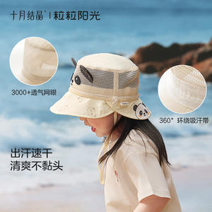 Chapeau Bob Enfant Octobre Crystalline en Maille Respirante Anti-UV pour l'Été et les Activités de Plein Air - Product Image 3