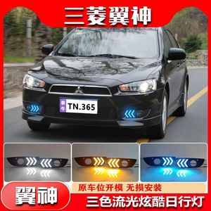 Par de luces LED DRL en forma de flecha de Mitsubishi para Lancer EX 2010-2012, luz antiniebla delantera, luz de circulación diurna - Product Image 5