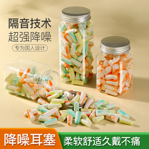 Disposable Noise Canceling Earplugs Foam Type Memory Foam Skin Friendly For Travel Sleep Business Trip Dormitory - Product Image 3