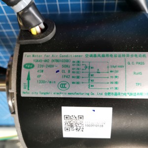มอเตอร์เครื่องปรับอากาศส่วนกลาง YSK45 4H2 H7B01020D ตัวเก็บประจุแบบอะซิงโครนัสสำหรับพัดลม - Product Image 3