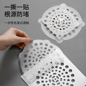 Disposable Hair Filter Screen Drain Cover Anti Clog Non Woven Sticker For Bathroom Floor Drain Circle Shape Easy Installation - Product Image 1