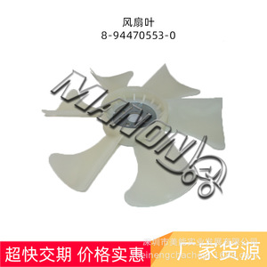 Meineng High Quality Forklift Fan Blades 8-94470553-0 For Tcm Equipment Lift <b>Truck</b> Replacement <b>Parts</b> - Product Image 2