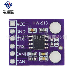ฮงเว่ย ไมโคร MCP2551 โมดูลอินเทอร์เฟซ CAN บัสบอร์ดแปลงสัญญาณความเร็วสูง - Product Image 3