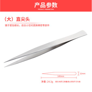 High-precision stainless steel tweezers, straight-tipped clips, electronics repair, eyelash <b>extensions</b>, <b>nail</b> art, bird's nest - Product Image 1