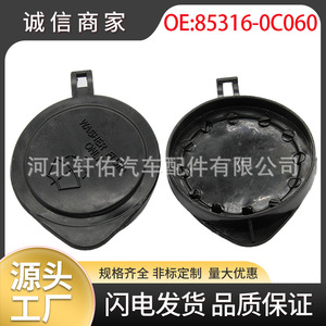 Car <b>Windshield</b> Washer Fluid Reservoir Cap 853160C060 For Toyota Sequoia Tacoma Tundra Plastic <b>Cover</b> - Product Image 5