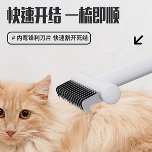 Peigne démêlant Yingfeng pour chat et chien, brosse de toilettage sûre pour l'élimination des poils avec design à dents larges - Product Image 2