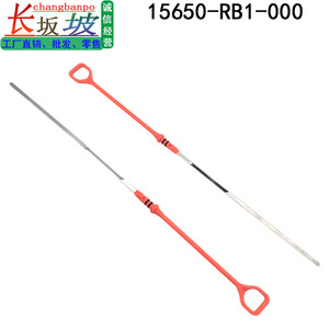 Varilla Medidora de Aceite Honda 15650RB1000 para Civic CR-Z 09-14, Ideal para Reemplazo y Reparación - Product Image 2