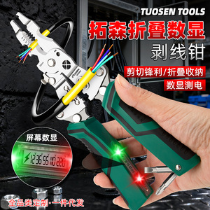 Pelacables multifuncional Tuosen con mordaza de 1/4 pulgadas, mango antideslizante y diseño plegable para electricistas - Product Image 3