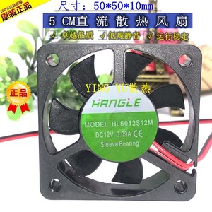Ying Yu 5010 Dc Fan 5Cm Cooling Fan <b>For</b> <b>Computer</b> <b>Case</b> 12V 0.09A - Product Image 3