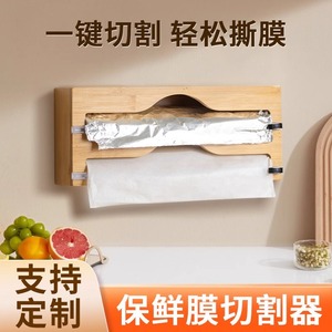 Bamboo Food Wrap Cutter Wall Mounted Rectangle Punch Free Storage Box For Aluminum <b>Foil</b> And Plastic Wrap Kitchen Organization - Product Image 5