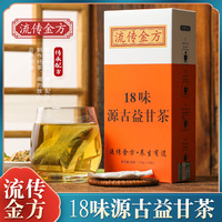 Thé santé Yi Gan Sweet 18 saveurs, thé aux racines de Yigan et chèvrefeuille, sans sucre, sachet de 150g