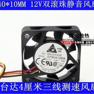 Ventilateur de refroidissement à double roulement à billes Delta EFB0412MA 40mm 12V 0,09A pour boîtier d'ordinateur - Product Image 4