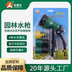 <b>Garden</b> Water Gun 8 Function Variable Spray Nozzle For Car Wash Plant Watering Floor Cleaning Plastic <b>Hose</b> <b>Attachment</b> - Product Image 5