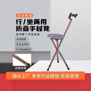 Hejianze Aluminum Alloy Tripod Cane <b>Stool</b> <b>Adjustable</b> <b>Height</b> Non-Slip Seat For Elderly Home Use - Product Image 5