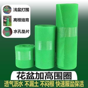 Filet de protection pour bonsaï en PP – Contrôle des racines et rétention du sol pour plantes en pot – Floriculture - Product Image 4
