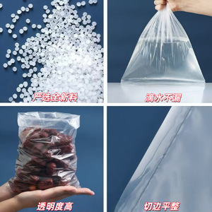 Bolsas de Plástico Transparentes Harmony PE, Tamaño Personalizable, Grado Alimenticio, para Empaque de Ropa y Ferretería - Product Image 1