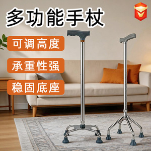 Bastón de Aluminio LH-WA01, Altura Ajustable, Soporte de Cuatro Patas para Movilidad de Personas Mayores, Color Plateado, Hengshui, Hebei - Product Image 3