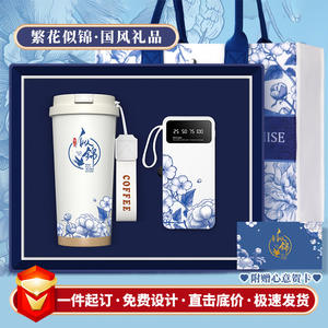 Coffret Cadeau Brocart : Tasse à Café, Masseur Cervical, Cadeaux d'Affaires Personnalisés, Nouveauté Promotionnelle Tendance pour le Nouvel An Chinois - Product Image 4