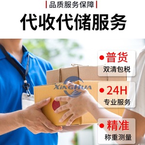 Ligne dédiée Canada : Livraison porte-à-porte avec dédouanement et taxes incluses – Express logistique international - Product Image 1