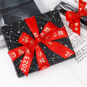 Nine-Colored Ribbon Satin Ribbon 2023 Gaokao Success Gold Stamp Printed For Academic Achievement Gift Wrapping - Product Image 4
