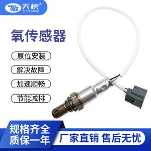 Oxygen <b>Sensor</b> 226A0-3AA1A 234-4535 <b>For</b> <b>Car</b> Replacement Auto <b>Sensor</b> - Product Image 5